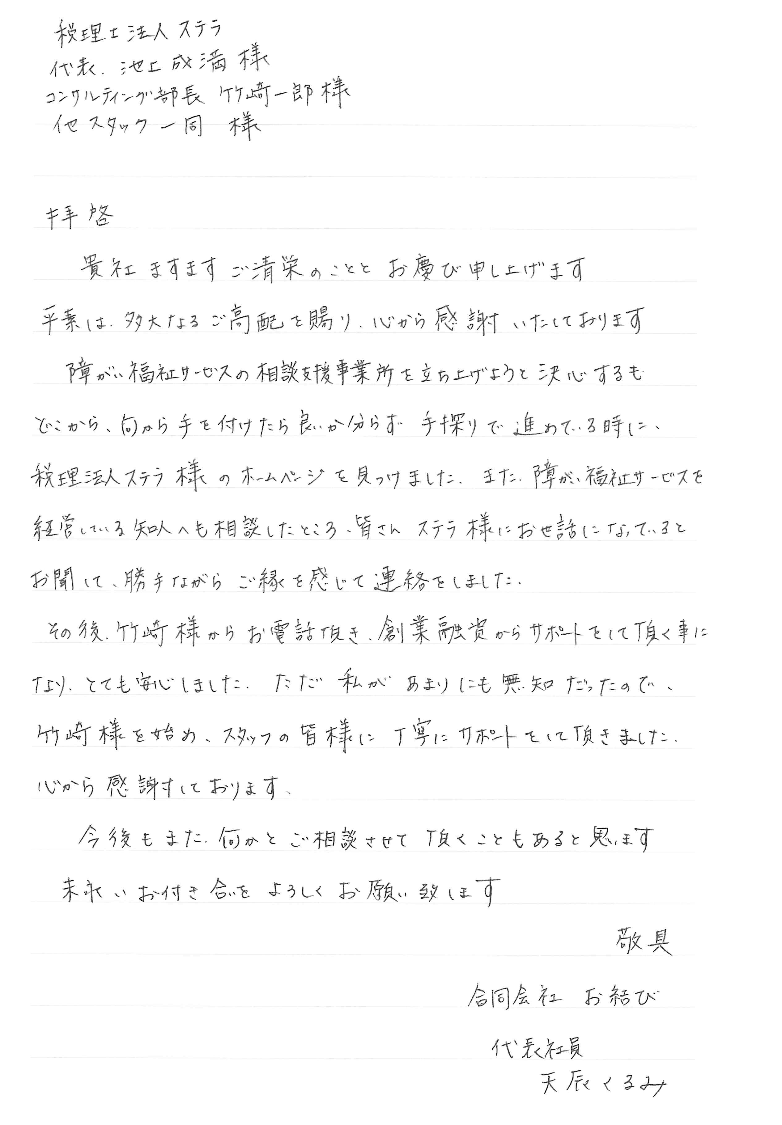 会社設立 鹿児島